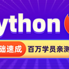 黑马程序员python零基础全套教程，8天python从入门到精通，学python看这套就够了\_哔哩哔哩\_bilibili