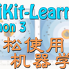 【莫烦Python】Scikit-learn (sklearn) 优雅地学会机器学习\_哔哩哔哩\_bilibili